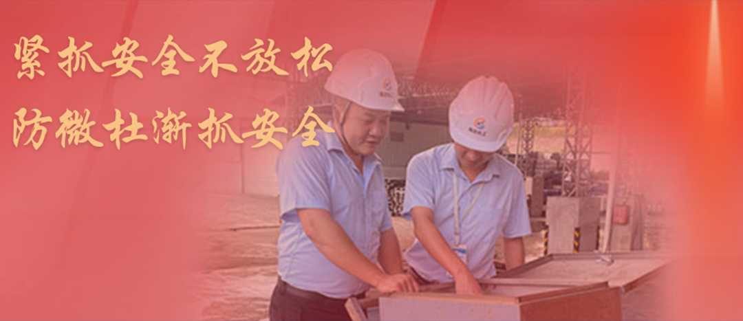 <strong>防微杜漸，堅(jiān)守紅線(xiàn)，海龍化工開(kāi)展中秋節(jié)前安全專(zhuān)項(xiàng)大檢查</strong>