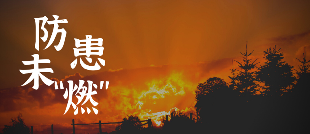 <strong>拉起心中防火線，防患未“燃”護平安——海龍化工舉行消防應(yīng)急疏散演練</strong>