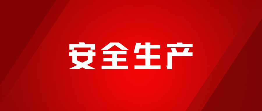 實(shí)戰(zhàn)淬煉，安全為先，海龍化工開展人員觸電、化學(xué)品灼傷、受限空間及滅火器實(shí)操演練