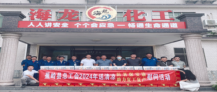 工會(huì)送清涼，防暑保安康